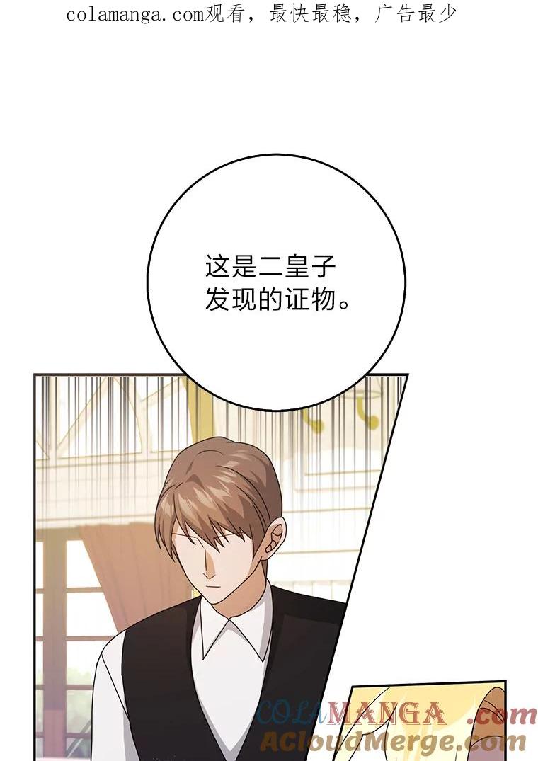 《消失的灰姑娘》43.结束的孽缘 第1页