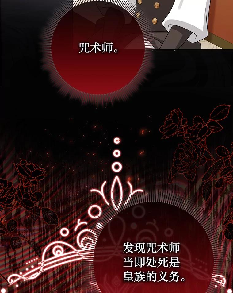《消失的灰姑娘》43.结束的孽缘 第16页