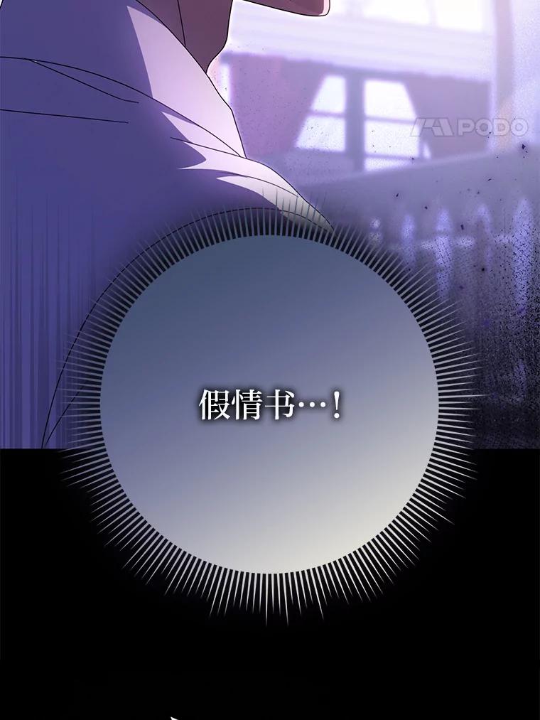 《消失的灰姑娘》43.结束的孽缘 第4页