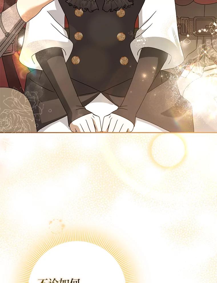 《消失的灰姑娘》43.结束的孽缘 第64页