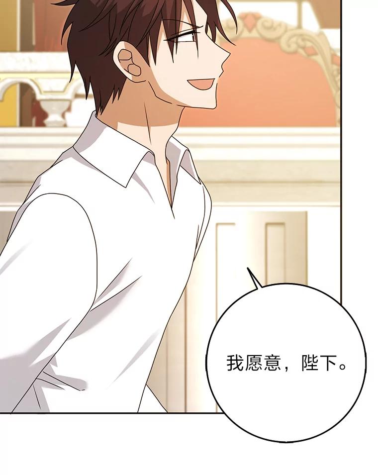 《消失的灰姑娘》43.结束的孽缘 第22页