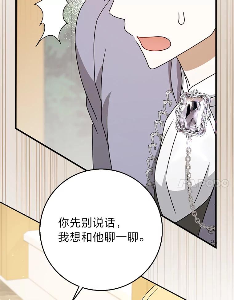 《消失的灰姑娘》43.结束的孽缘 第83页