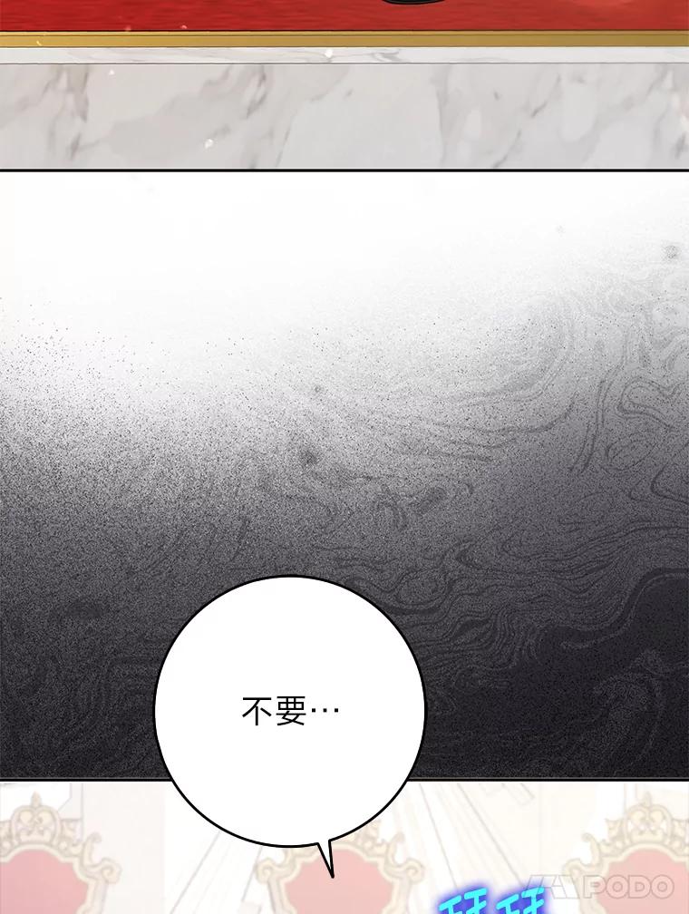 《消失的灰姑娘》43.结束的孽缘 第50页