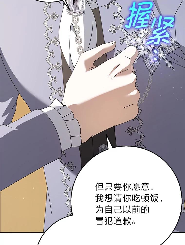 《消失的灰姑娘》43.结束的孽缘 第104页