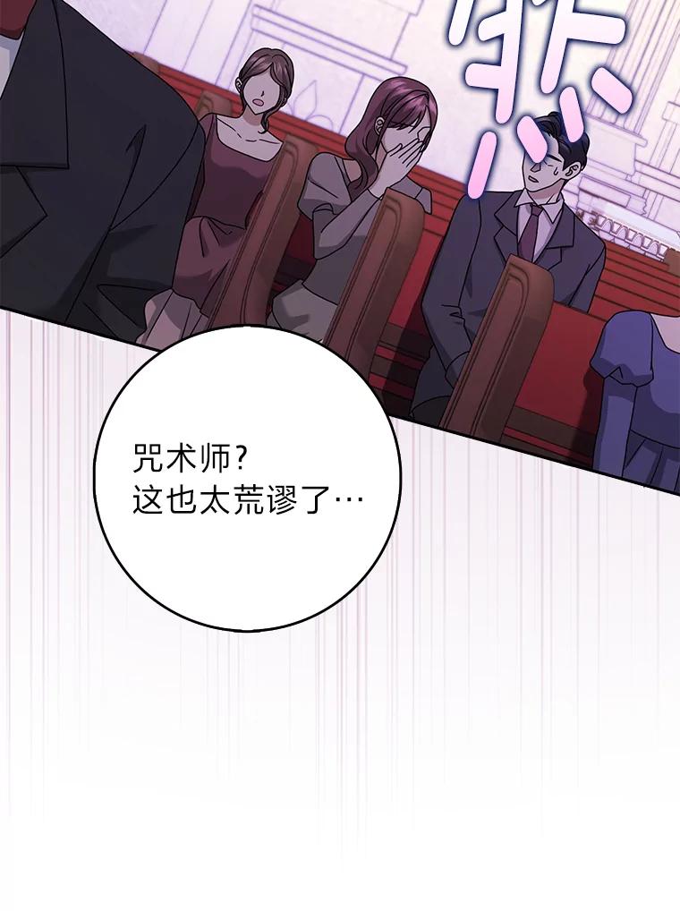 《消失的灰姑娘》43.结束的孽缘 第14页