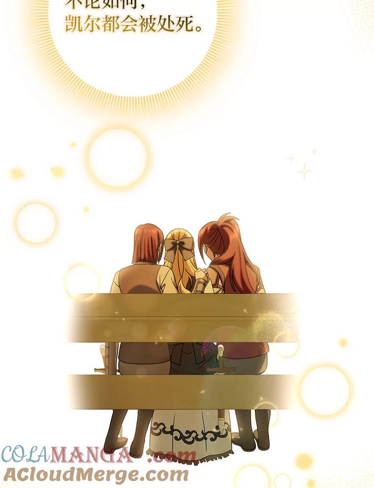 《消失的灰姑娘》43.结束的孽缘 第65页