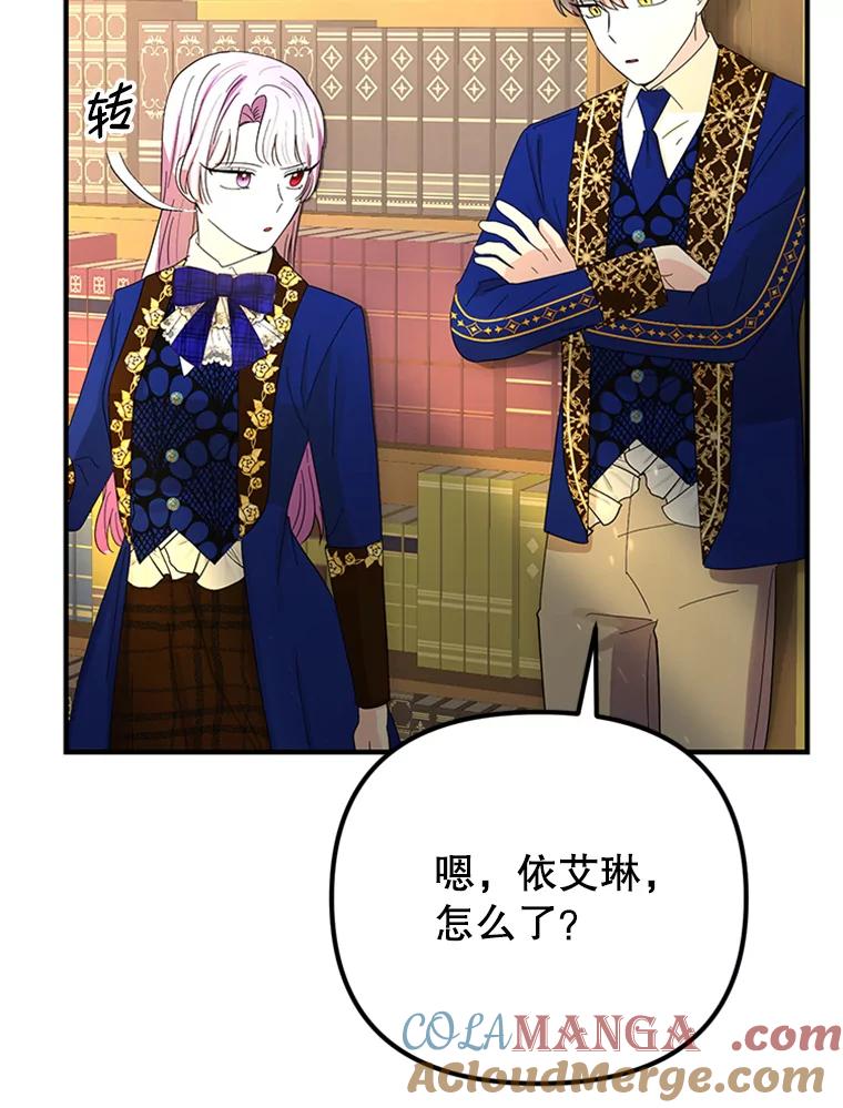《反派也是万人迷》52.舞伴 第65页