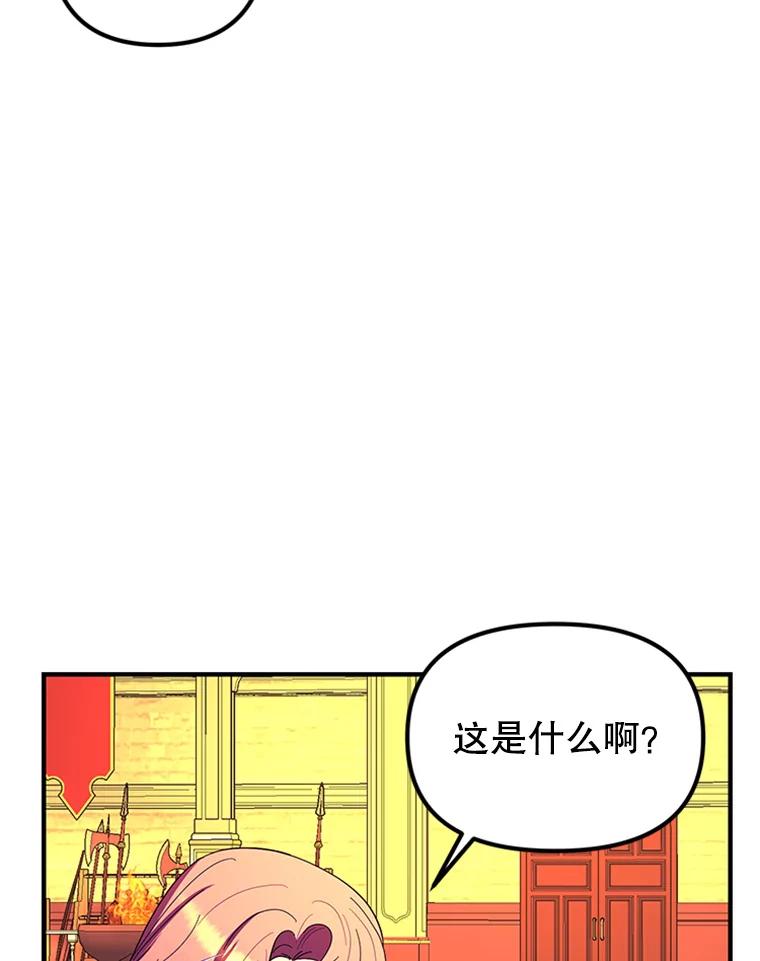 《反派也是万人迷》53.诡异的气氛 第50页