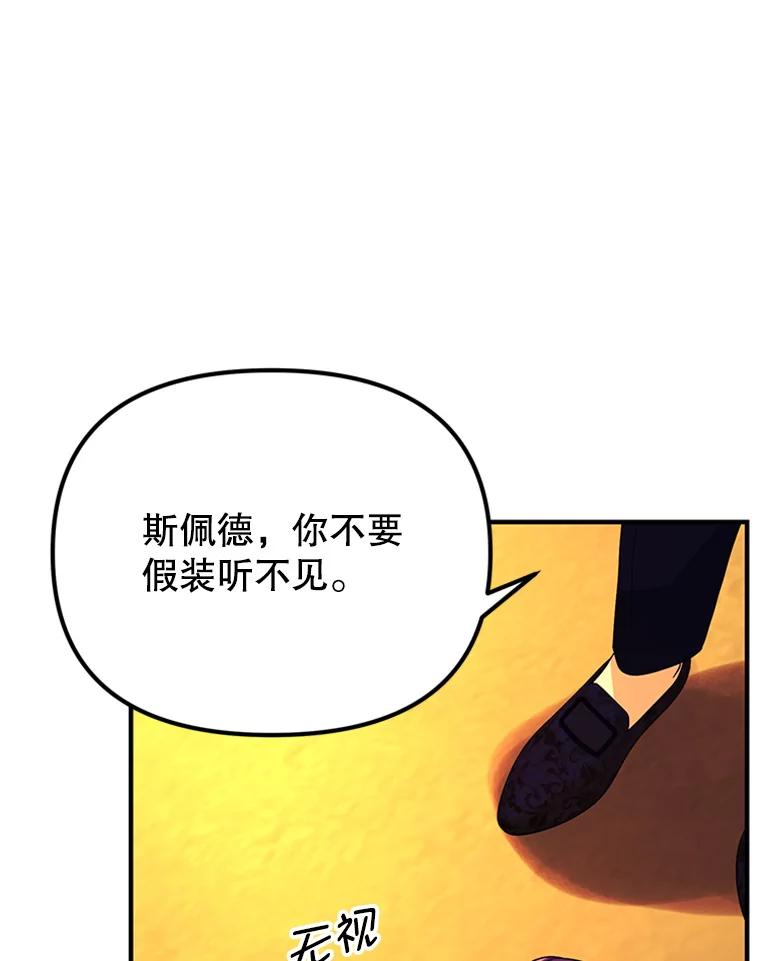 《反派也是万人迷》53.诡异的气氛 第47页