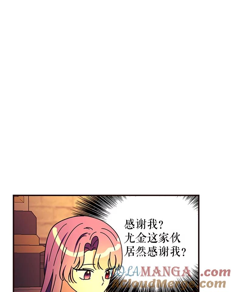 《反派也是万人迷》54.舞会邀约 第5页