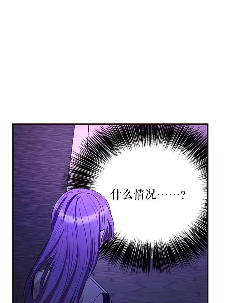 《反派也是万人迷》54.舞会邀约 第24页