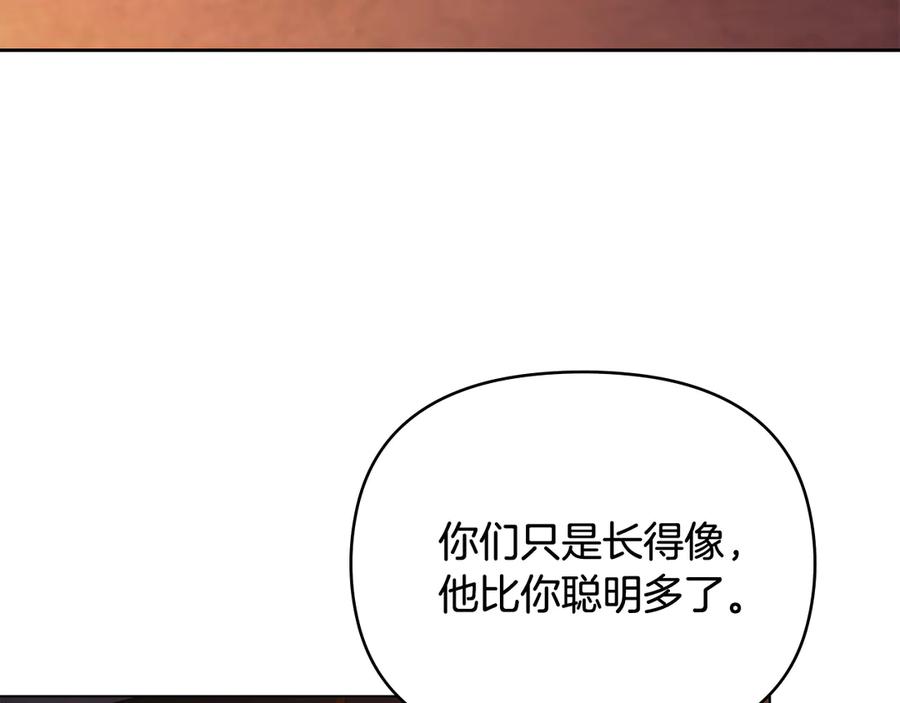 《公爵大人，请别太靠近》第121话 建立自治都市 第42页