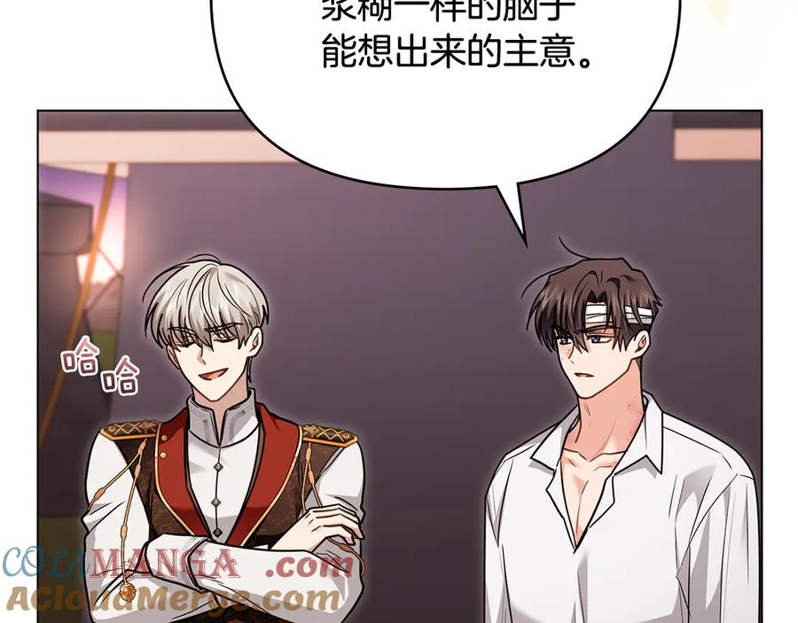 《公爵大人，请别太靠近》第121话 建立自治都市 第65页