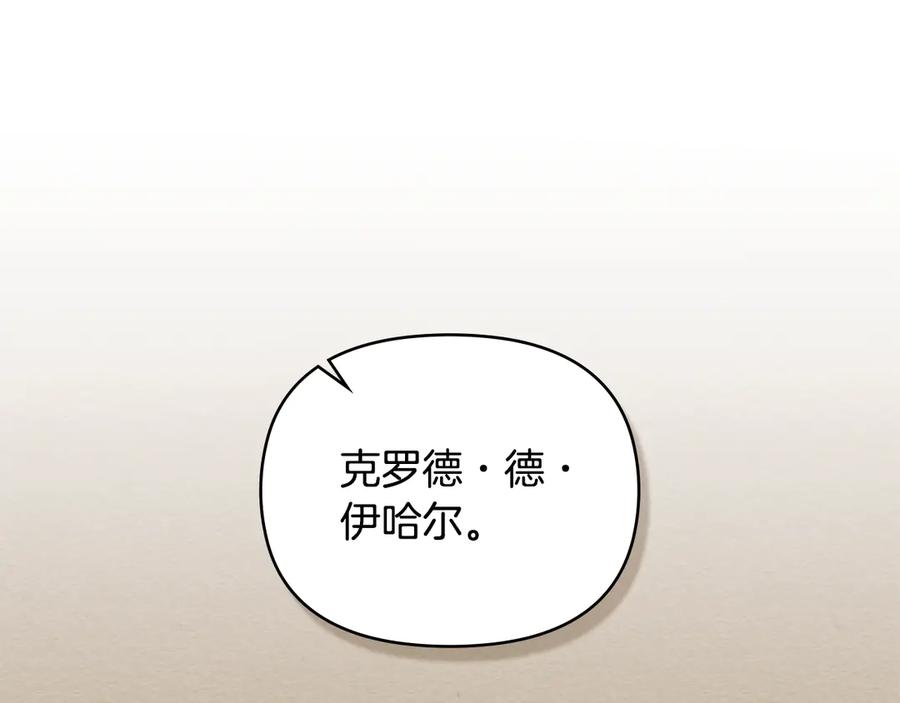 《公爵大人，请别太靠近》第121话 建立自治都市 第26页