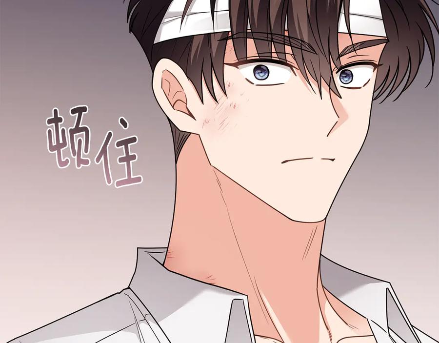 《公爵大人，请别太靠近》第121话 建立自治都市 第56页