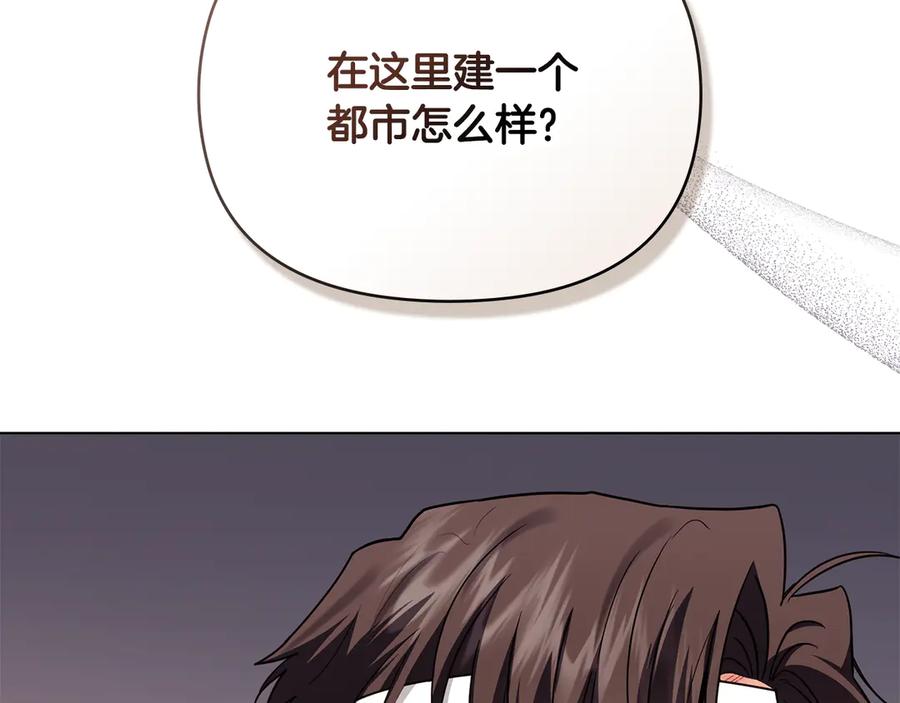《公爵大人，请别太靠近》第121话 建立自治都市 第55页