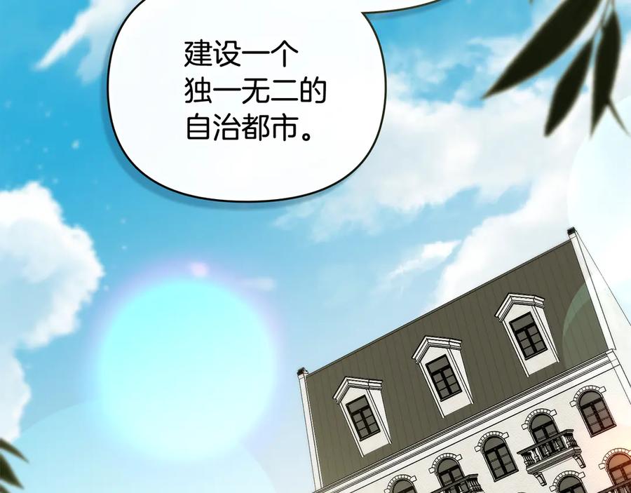 《公爵大人，请别太靠近》第121话 建立自治都市 第62页