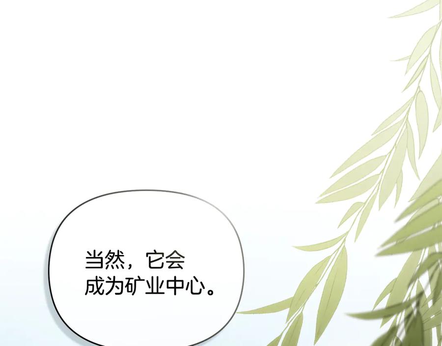 《公爵大人，请别太靠近》第121话 建立自治都市 第60页