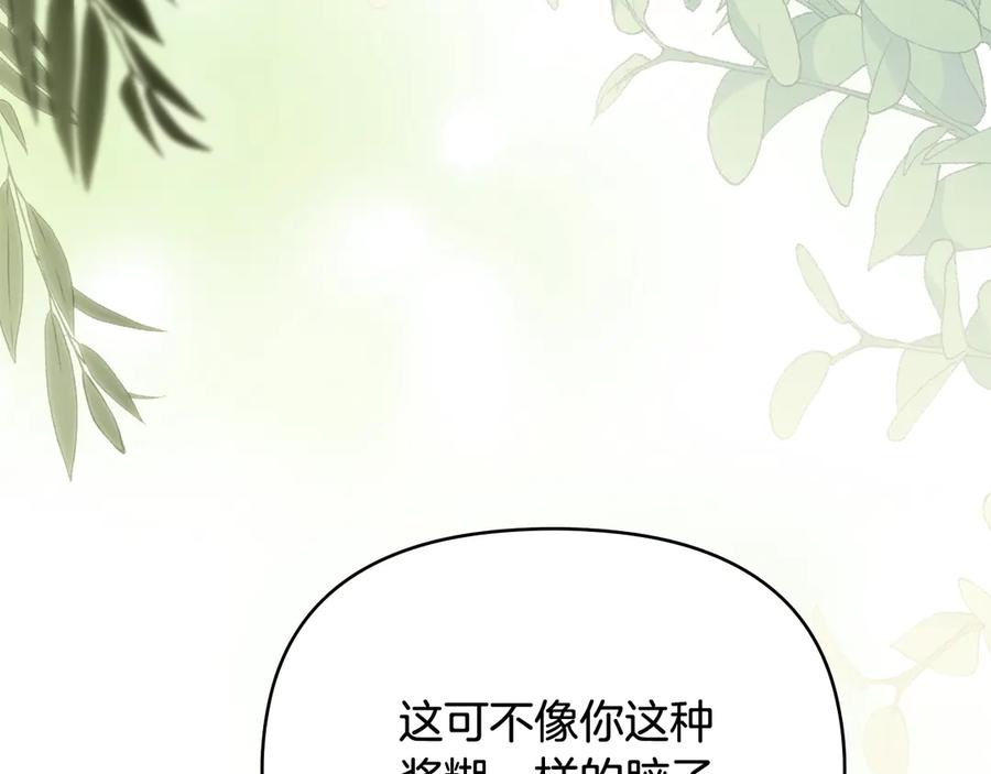 《公爵大人，请别太靠近》第121话 建立自治都市 第64页