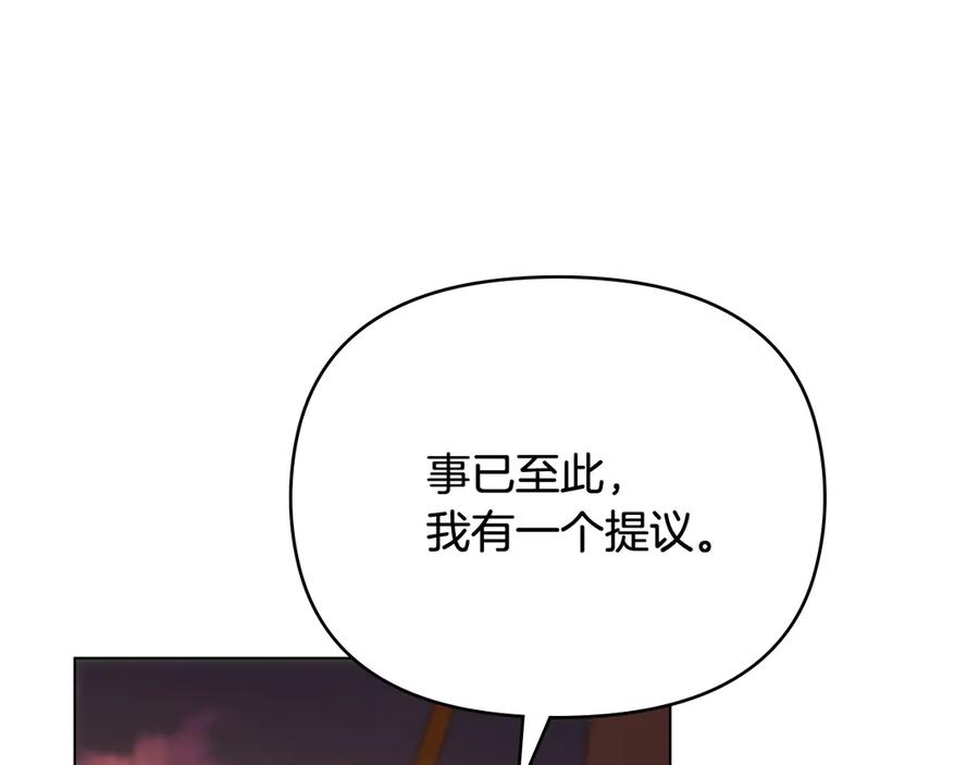 《公爵大人，请别太靠近》第121话 建立自治都市 第50页