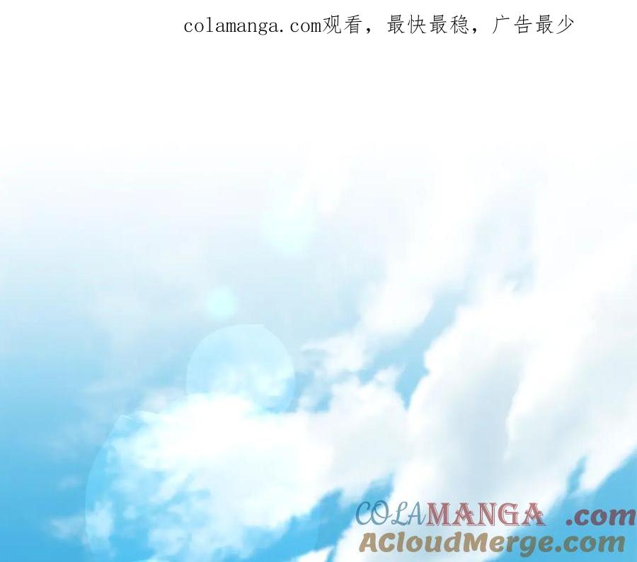 《公爵大人，请别太靠近》第123话 谢谢你成为我朋友 第1页