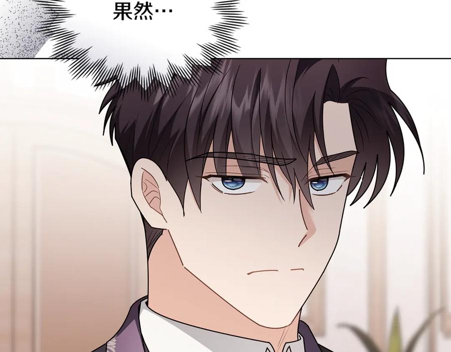 《公爵大人，请别太靠近》第125话 女人的智慧 第52页
