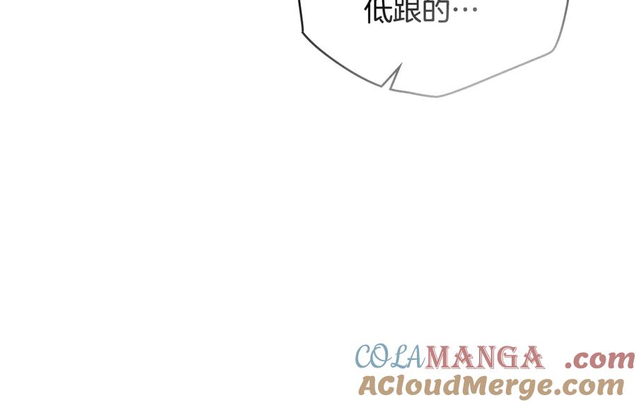 《公爵大人，请别太靠近》第125话 女人的智慧 第17页