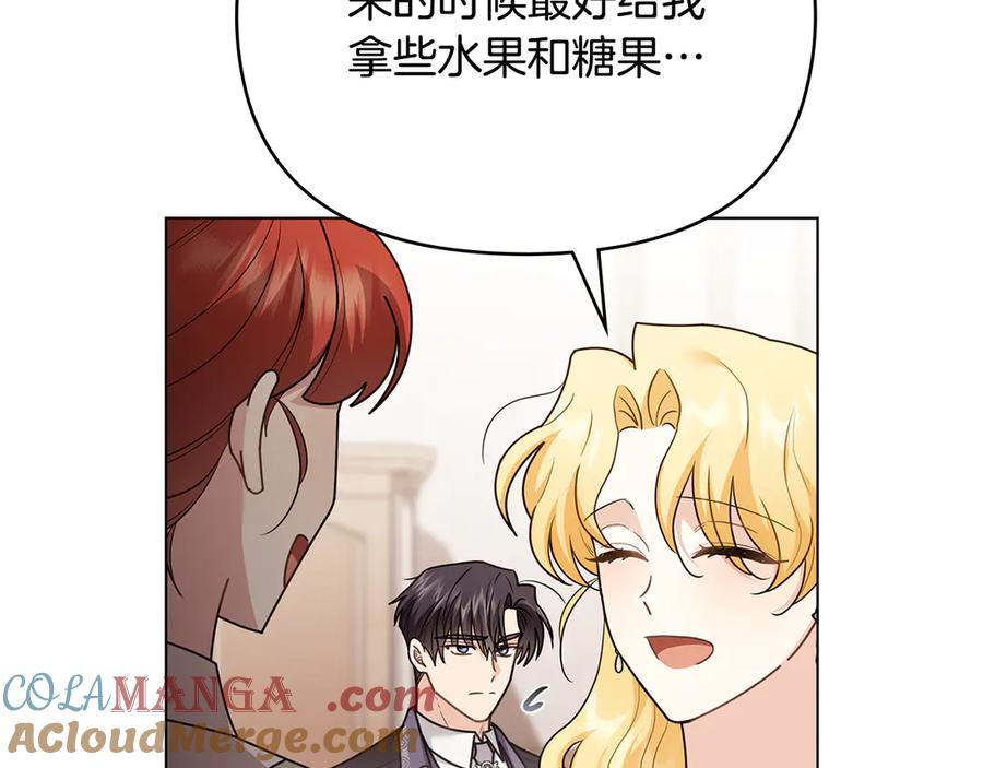 《公爵大人，请别太靠近》第125话 女人的智慧 第49页