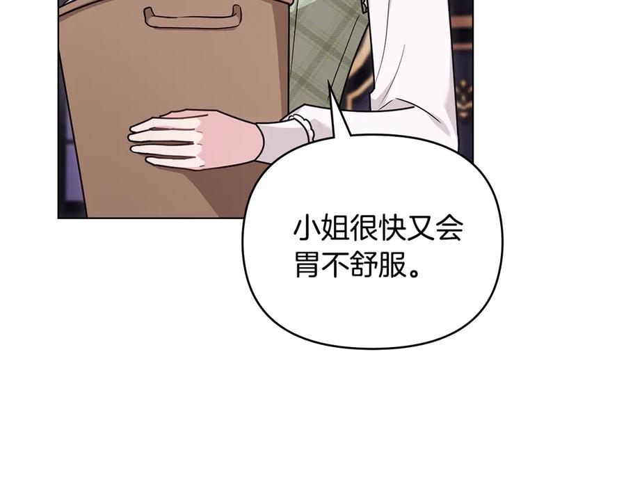 《公爵大人，请别太靠近》第125话 女人的智慧 第63页