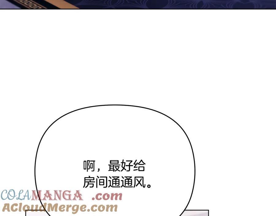 《公爵大人，请别太靠近》第125话 女人的智慧 第61页
