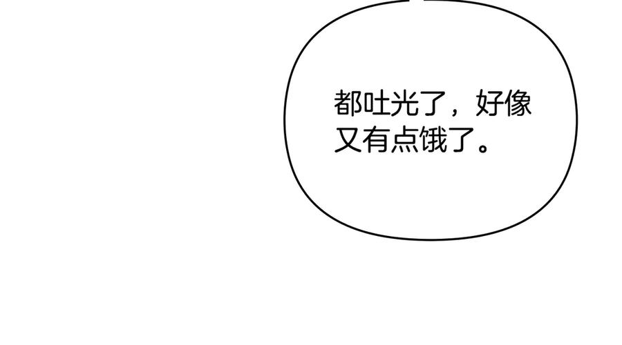 《公爵大人，请别太靠近》第125话 女人的智慧 第47页