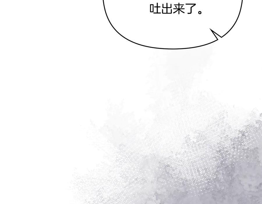 《公爵大人，请别太靠近》第125话 女人的智慧 第32页