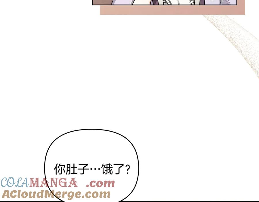 《公爵大人，请别太靠近》第125话 女人的智慧 第45页