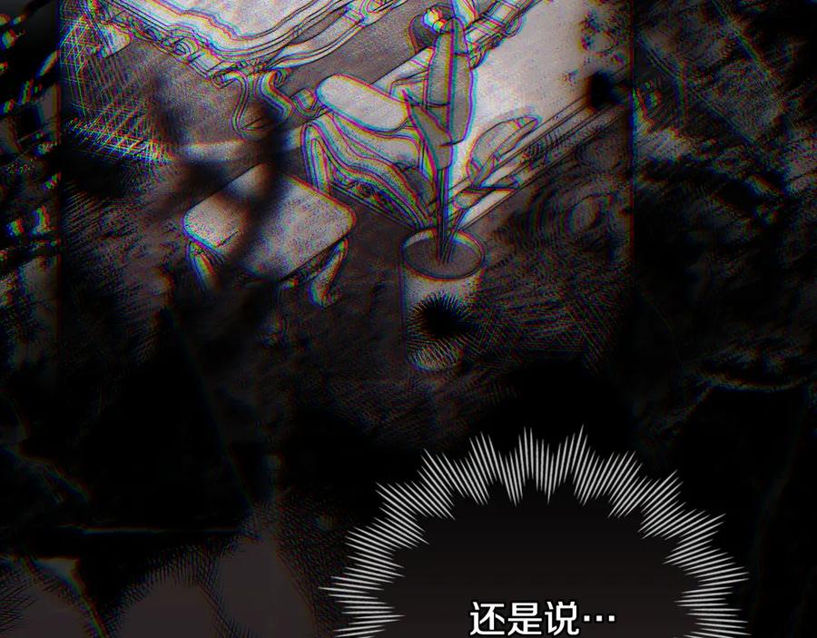 《公爵大人，请别太靠近》第127话 一切都结束了 第76页