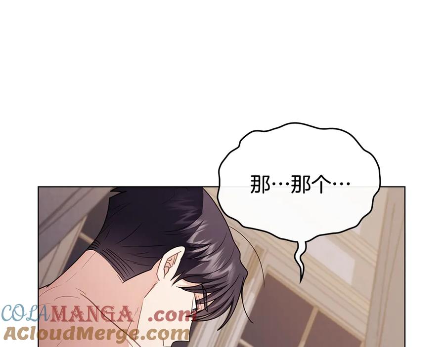 《公爵大人，请别太靠近》第128话 该怎么告诉他 第113页