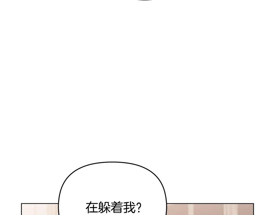 《公爵大人，请别太靠近》第128话 该怎么告诉他 第100页