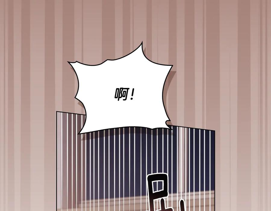 《公爵大人，请别太靠近》第128话 该怎么告诉他 第96页