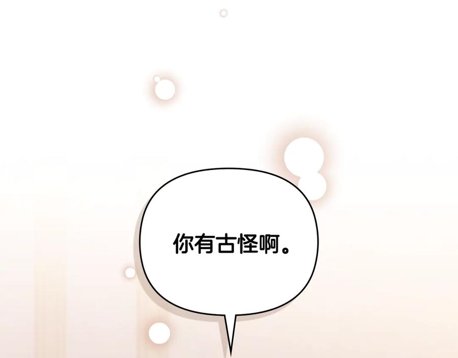 《公爵大人，请别太靠近》第128话 该怎么告诉他 第64页