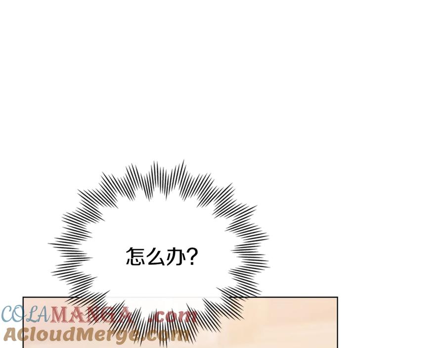 《公爵大人，请别太靠近》第128话 该怎么告诉他 第77页