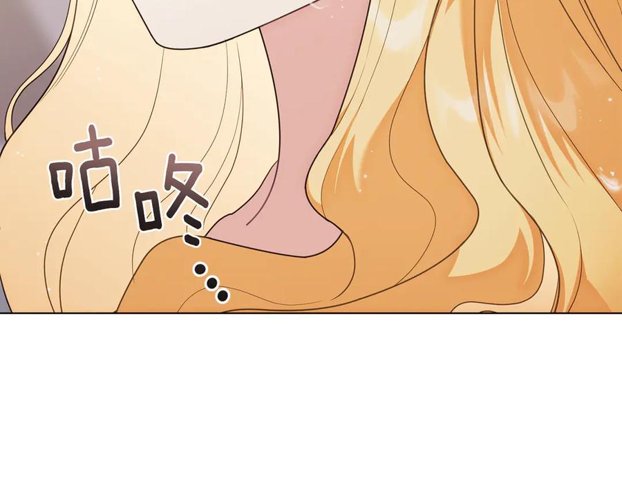 《公爵大人，请别太靠近》第128话 该怎么告诉他 第86页