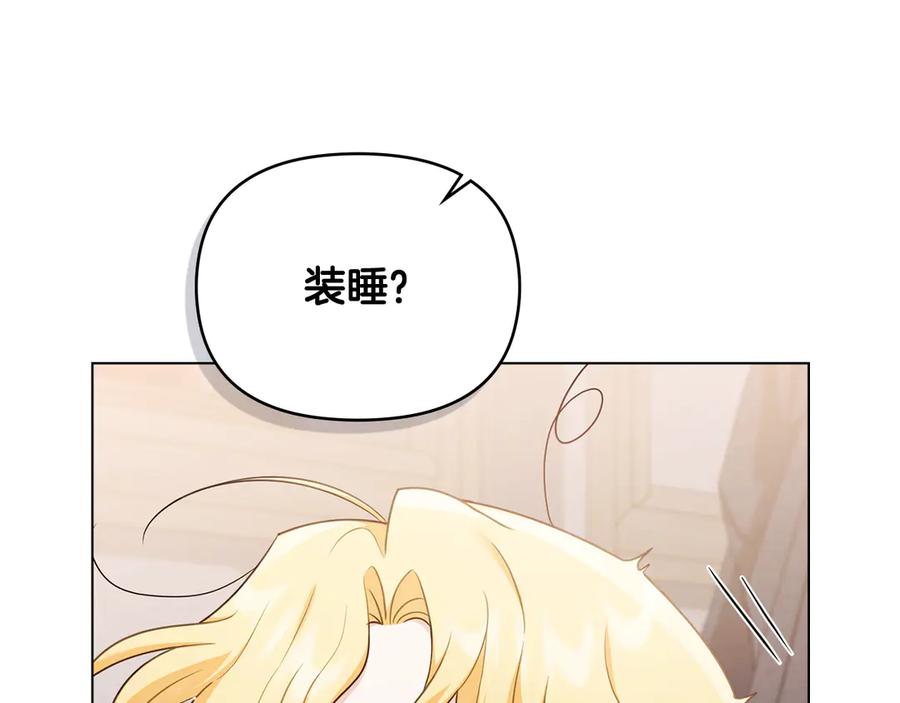 《公爵大人，请别太靠近》第128话 该怎么告诉他 第51页