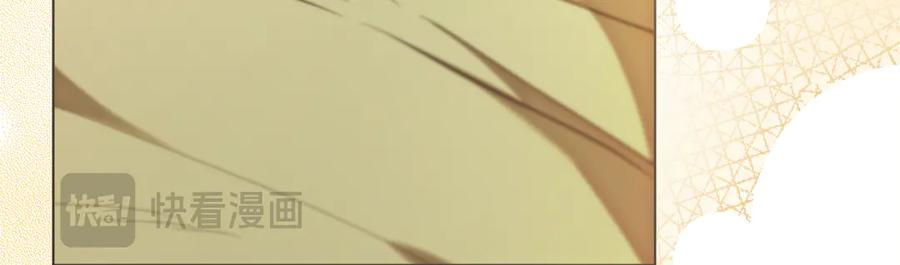 《公爵大人，请别太靠近》第128话 该怎么告诉他 第30页