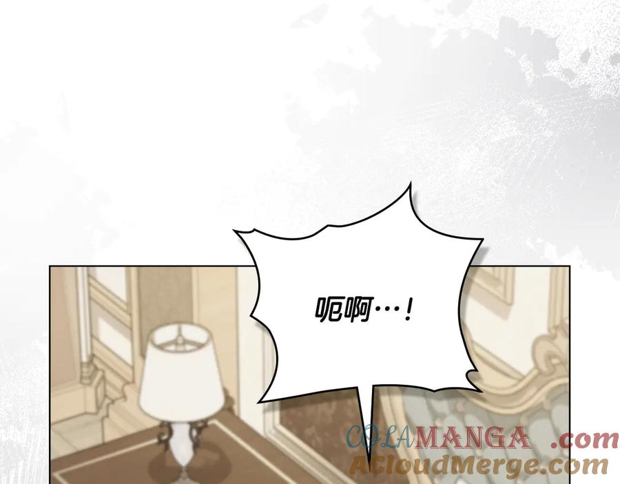 《公爵大人，请别太靠近》第130话 永远属于你 第181页