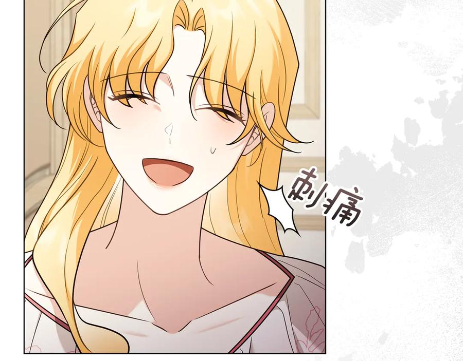 《公爵大人，请别太靠近》第130话 永远属于你 第180页