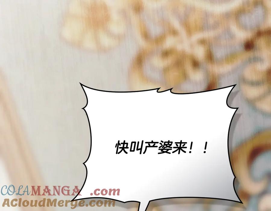 《公爵大人，请别太靠近》第130话 永远属于你 第185页