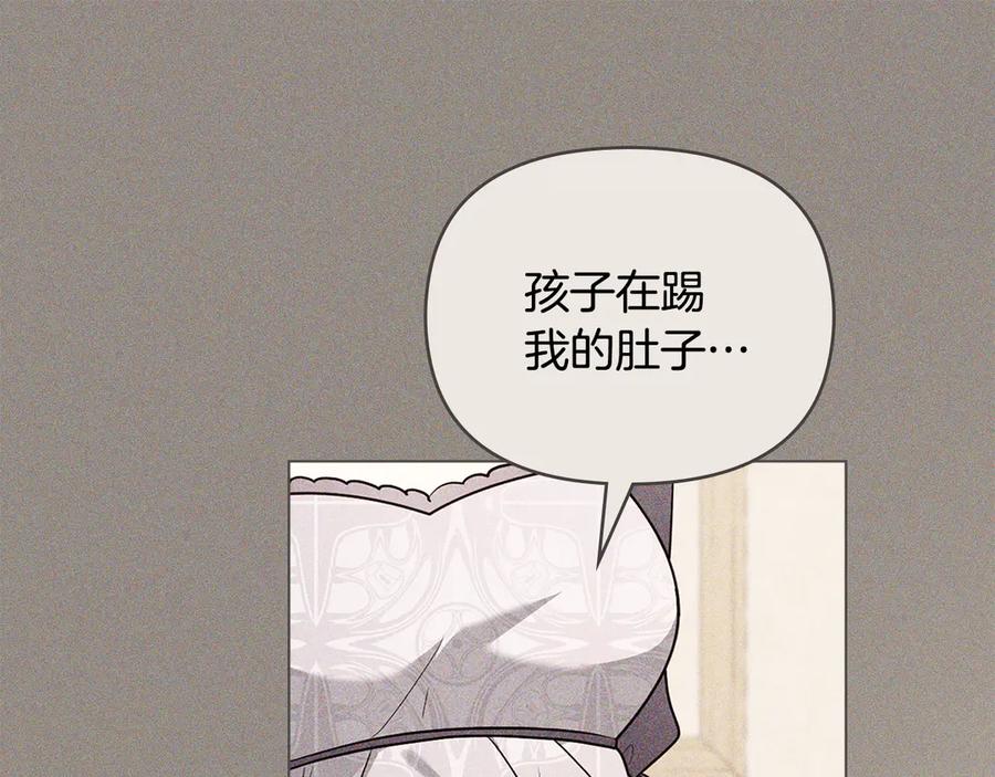 《公爵大人，请别太靠近》第130话 永远属于你 第174页
