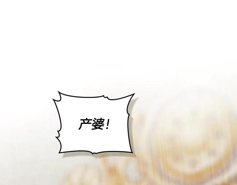 《公爵大人，请别太靠近》第130话 永远属于你 第184页