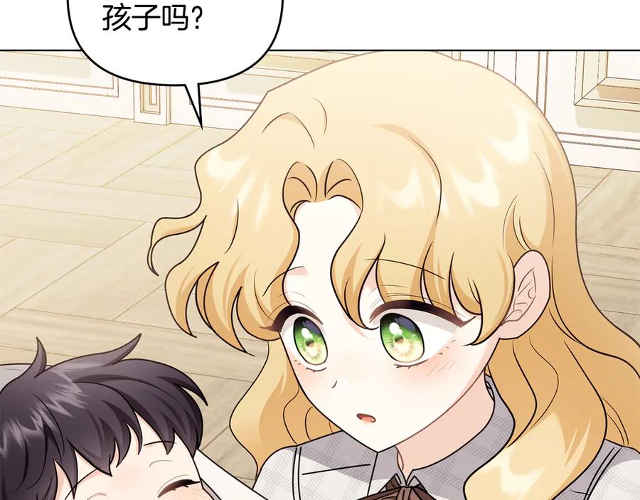 《公爵大人，请别太靠近》第131话 幸福地在一起 第147页