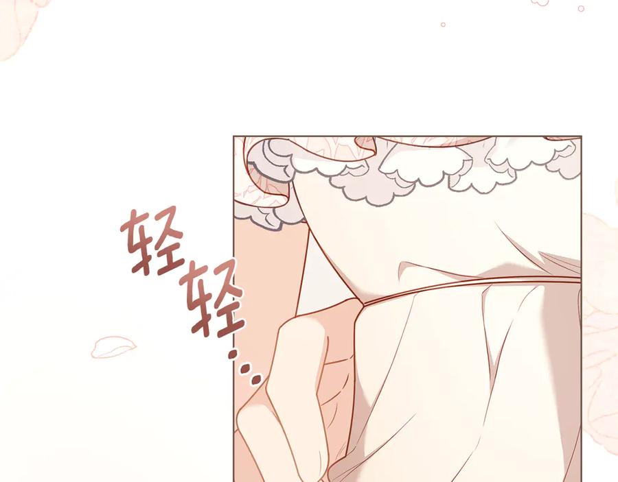 《公爵大人，请别太靠近》第131话 幸福地在一起 第160页