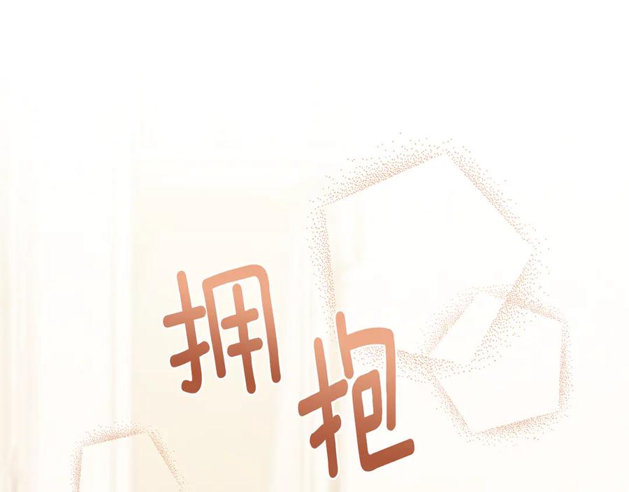 《公爵大人，请别太靠近》第131话 幸福地在一起 第98页